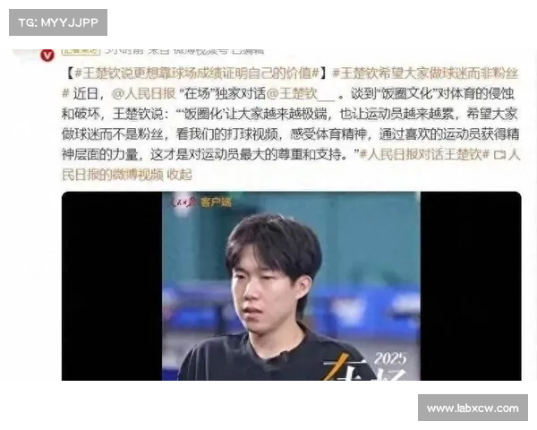 王楚钦身兼三项引发关注 教练组回应科学分配体能为核心 王楚钦身兼三项引发关注 教练组回应科学分配体能为核心